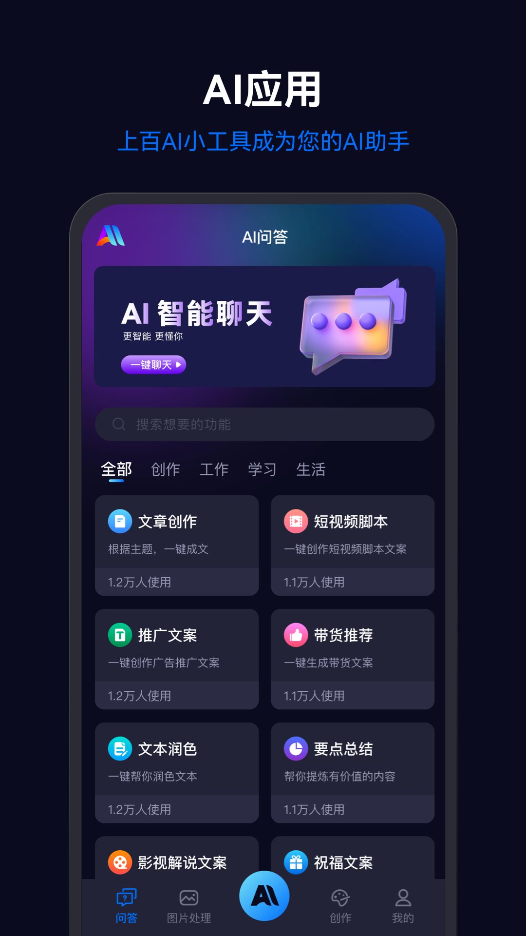 乐一图博色AI