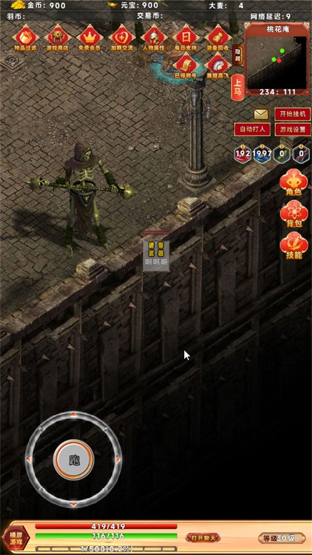 千幻大陆截图3