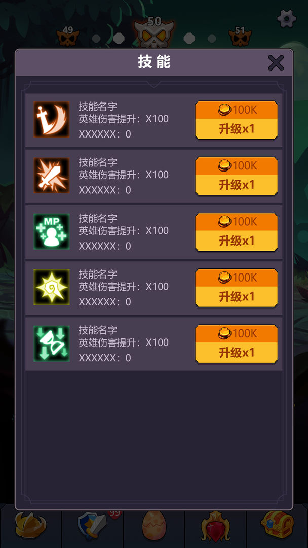 挂机点击大侠截图3