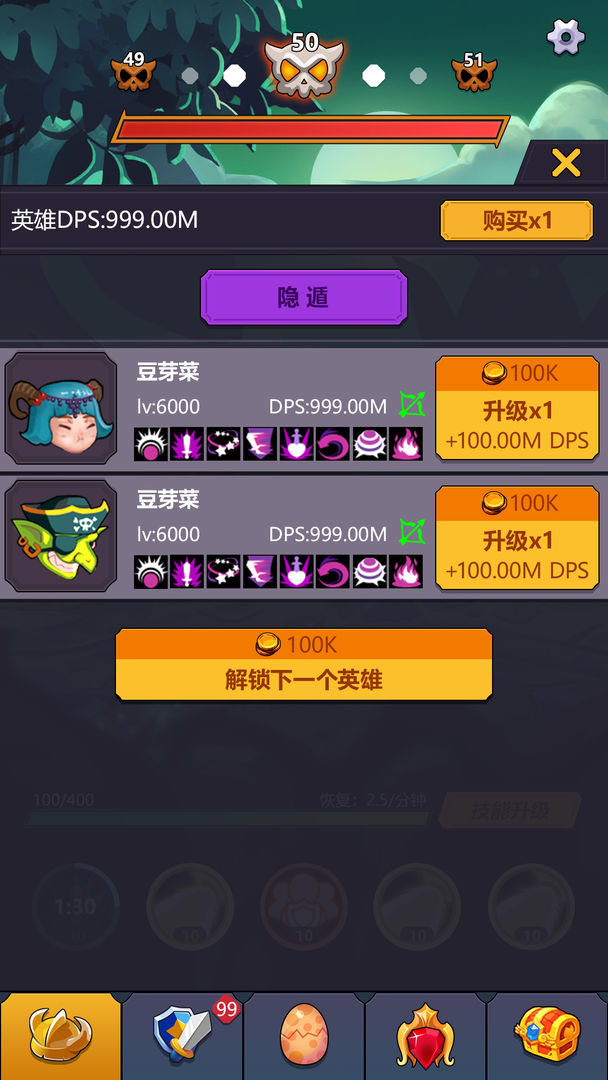 挂机点击大侠截图6