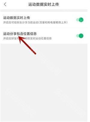 咕咚跑步APP最新版怎么记录跑步数据