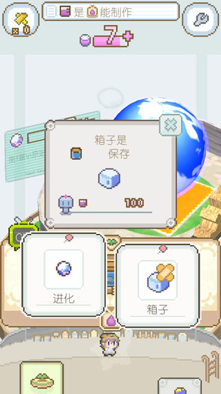 地球培育截图5