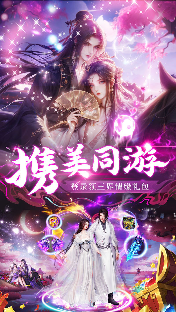 笑傲天龙截图4
