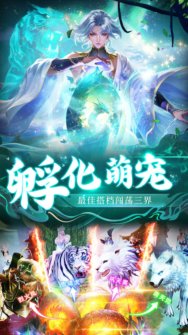 笑傲天龙截图5