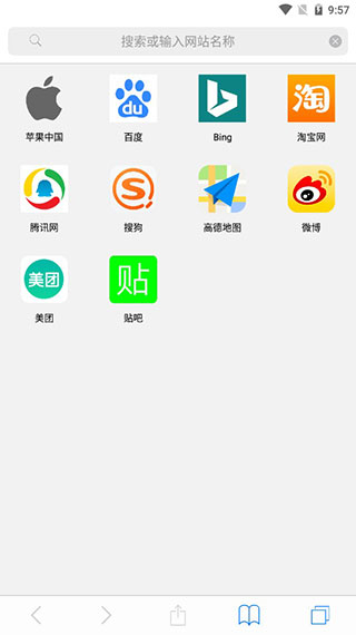 Safari浏览器截图2