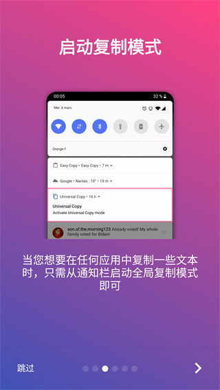 全局复制截图3
