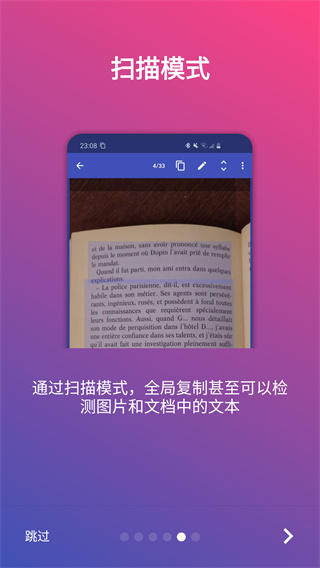 全局复制截图5