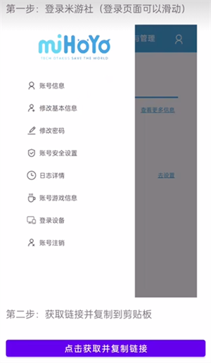 原神link截图1