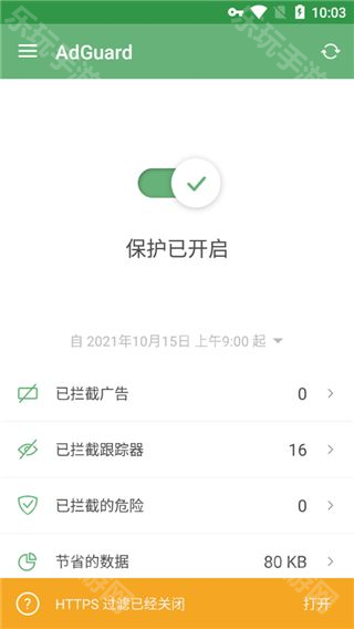 AdGuard高级版