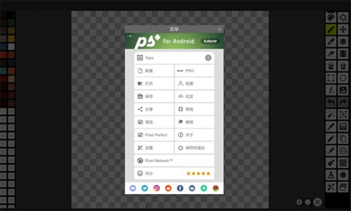 Pixel Studio汉化版11