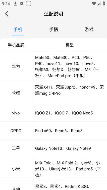 ShanWan Gamepad截图2