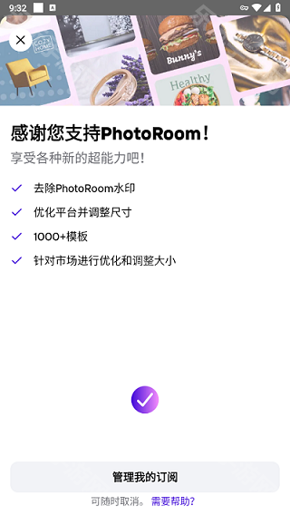 Photoroom