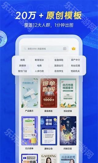 稿定设计app免费版