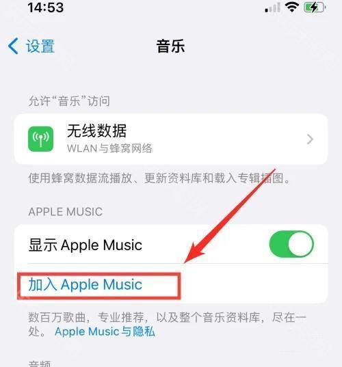 Apple Music