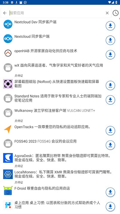 FDroid截图1