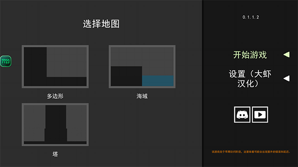 水果游乐场7723汉化模组截图1