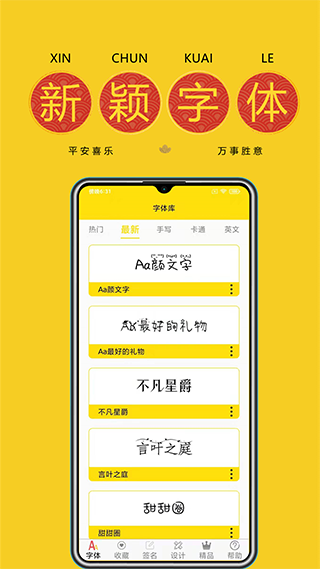 字加截图2