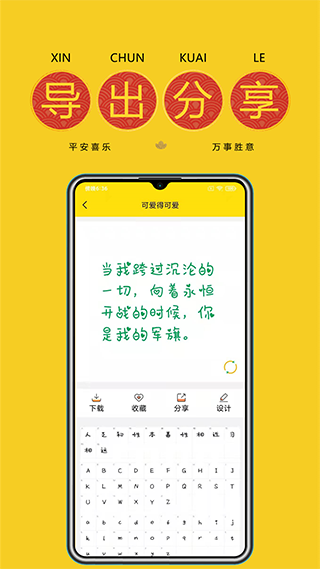 字加截图5