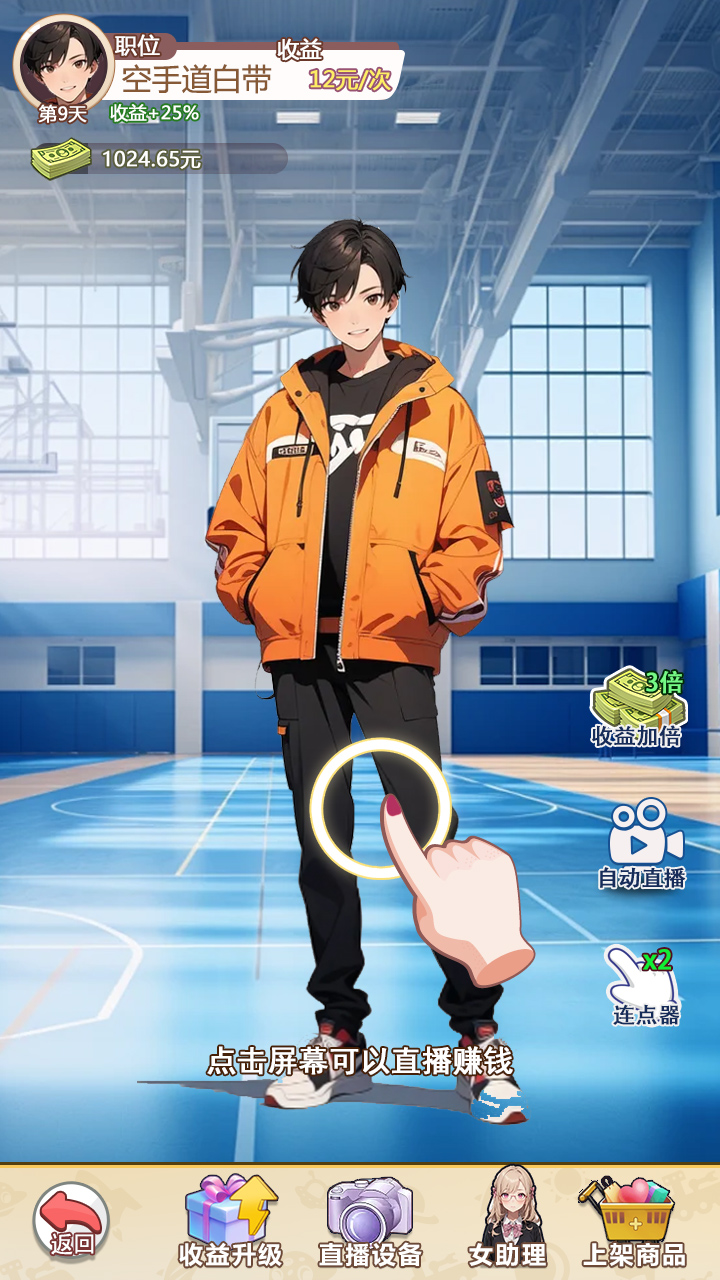 我的女友是声优截图4