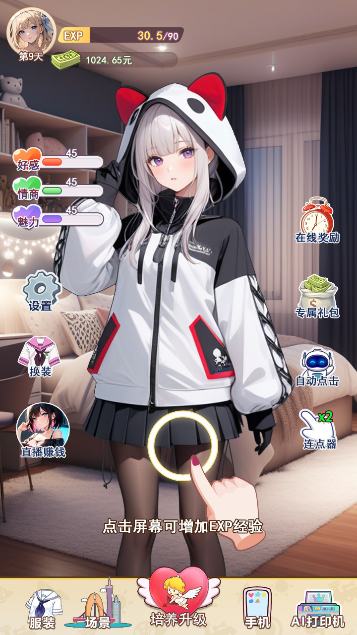 我的女友是声优截图5