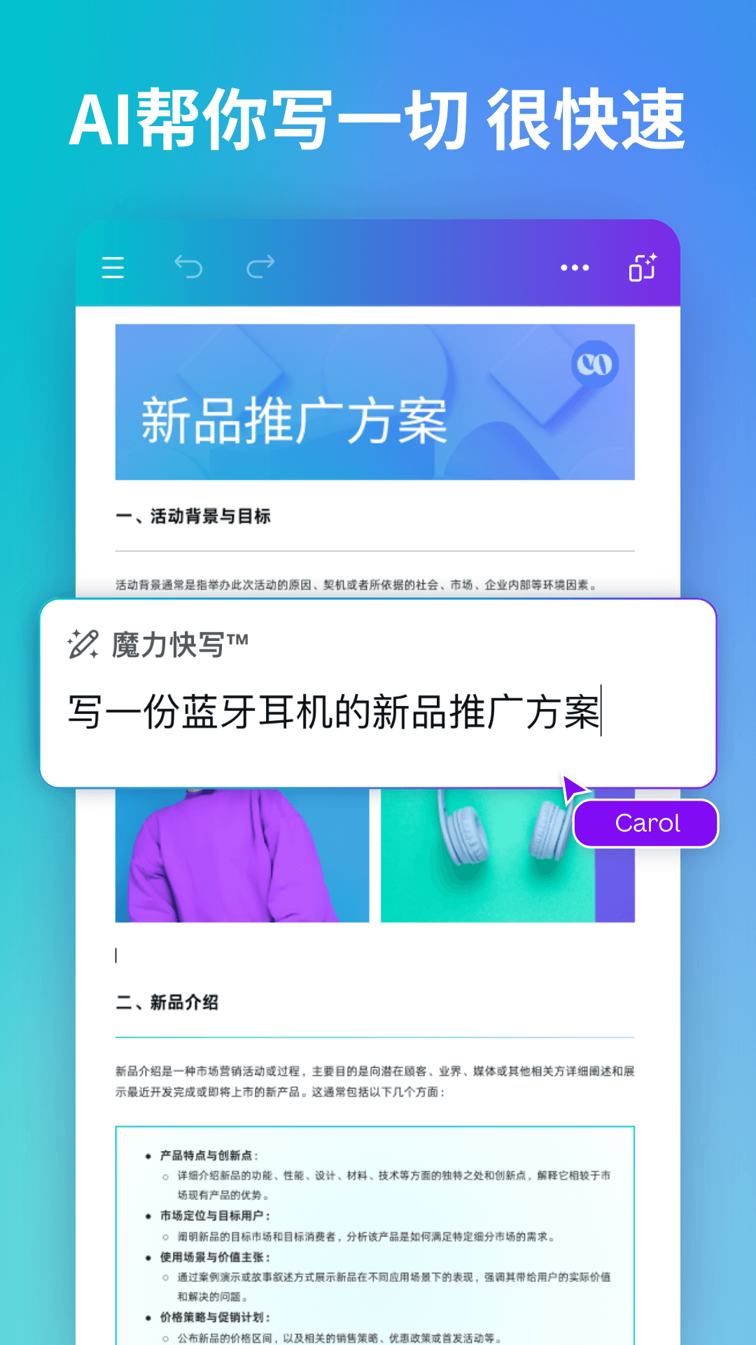 Canva可画截图4