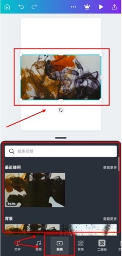 Canva可画怎么添加视频图片2