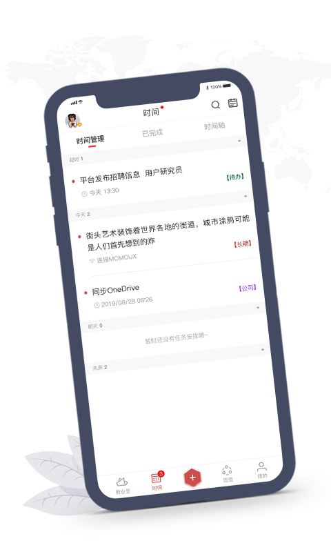 敬业签截图4