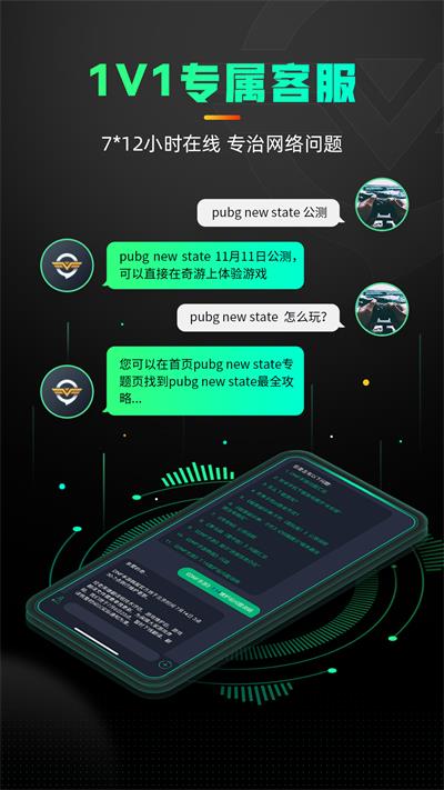 奇游盒子截图1