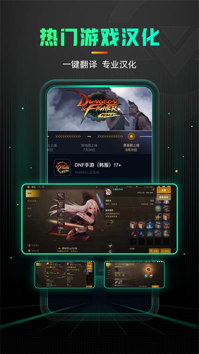 奇游盒子截图2