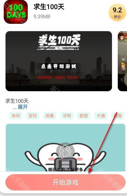 711乐园app最新版本下载