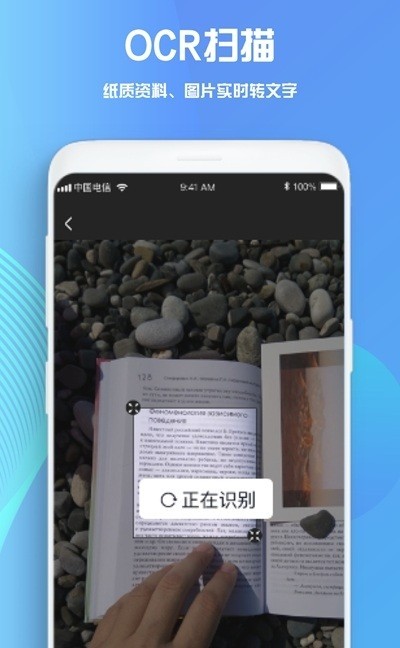 goodnotes笔记中文版截图1