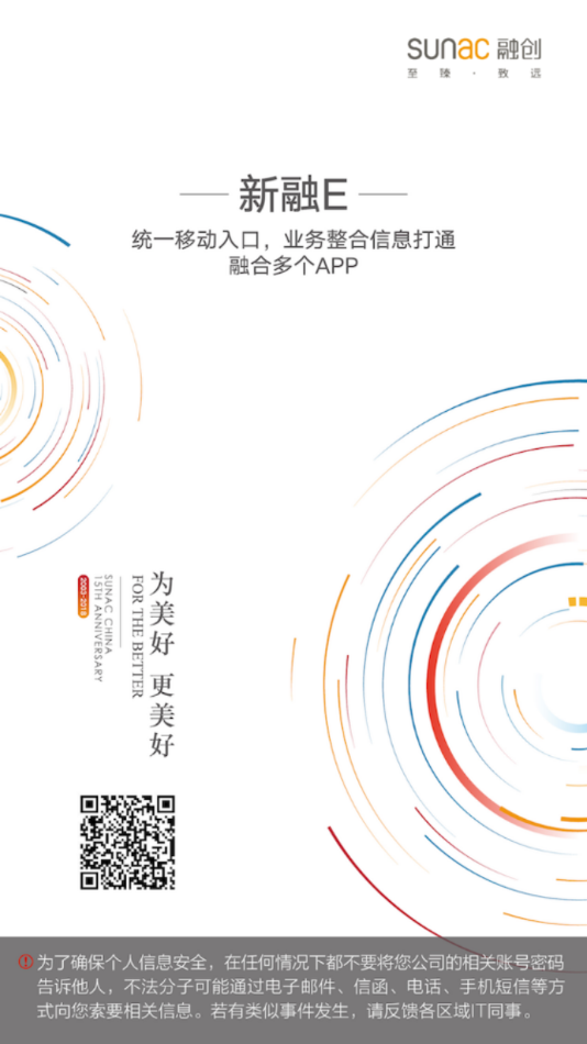 新融E截图1