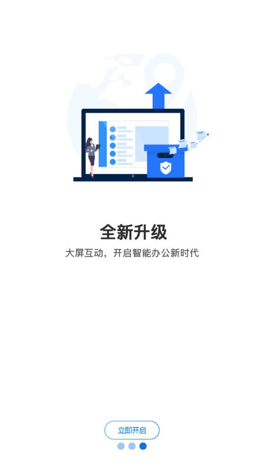 新融E截图2