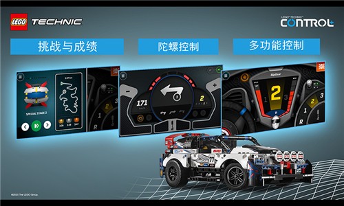 乐高机械组Control Plus截图4