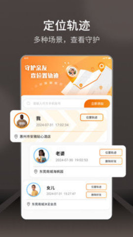 天眼寻踪截图2