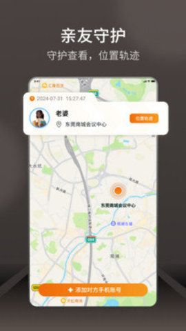 天眼寻踪截图3