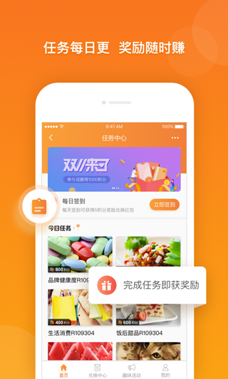爱调研截图1