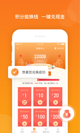 爱调研截图2