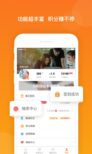 爱调研截图3