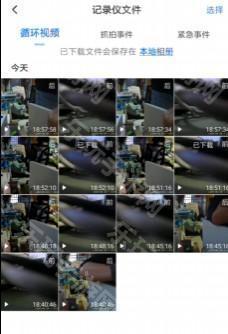 录风者app下载