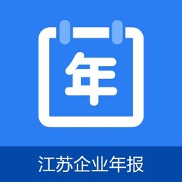 江苏企业年报