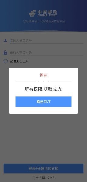 中邮处理