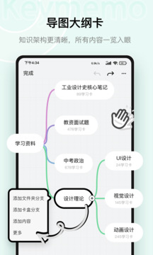 闪卡速记