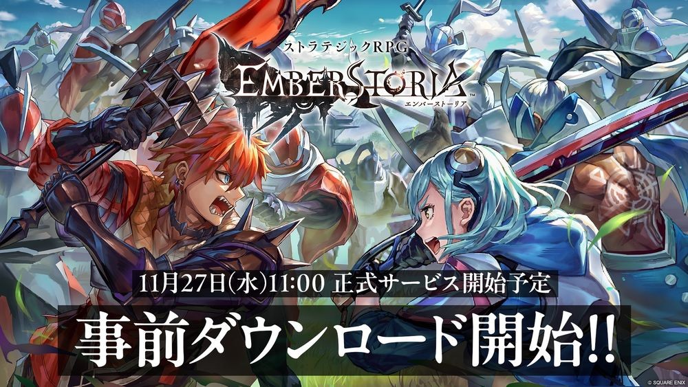 《Emberstoria》日服2024年11月27日上午10点正式公测 官方公开「初心者指南」