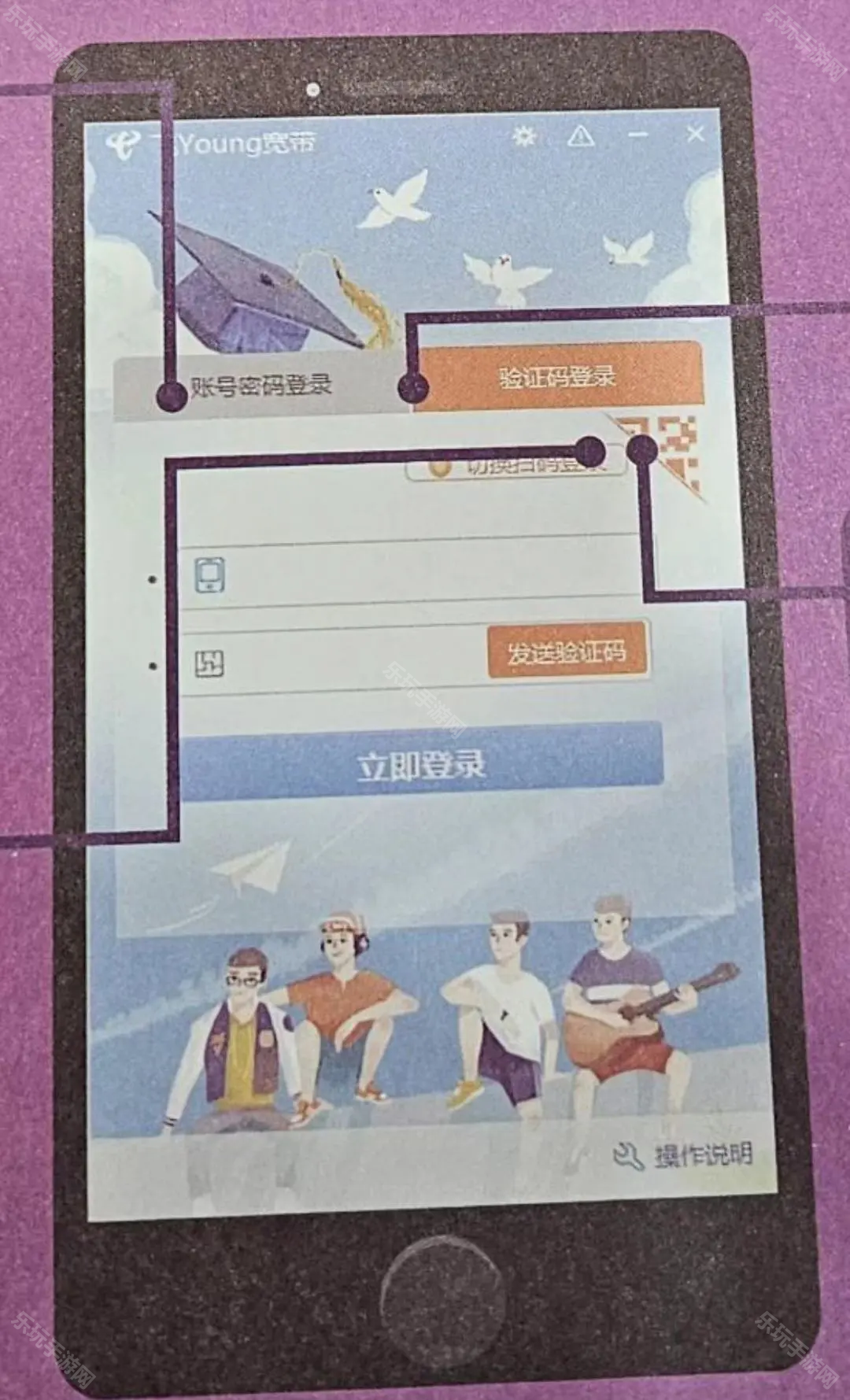 飞Young宽带