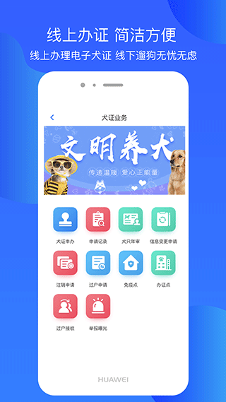 犬卫士截图4