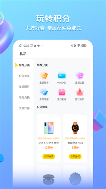 我的vivo截图1