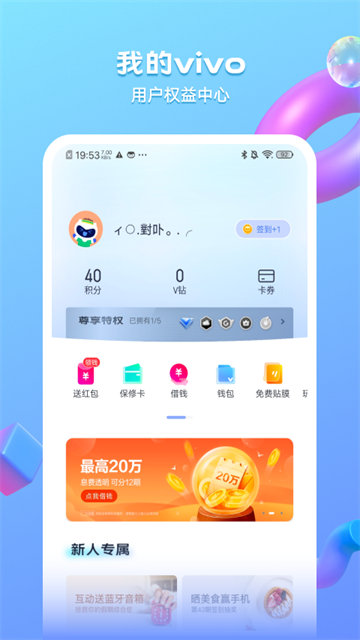我的vivo截图4