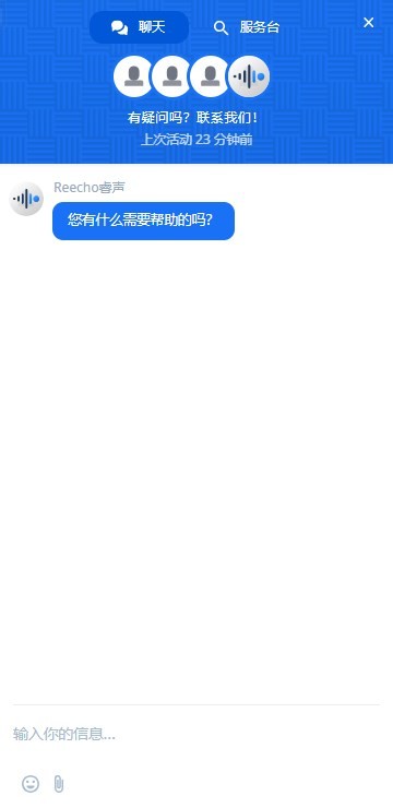 reecho睿声ai配音