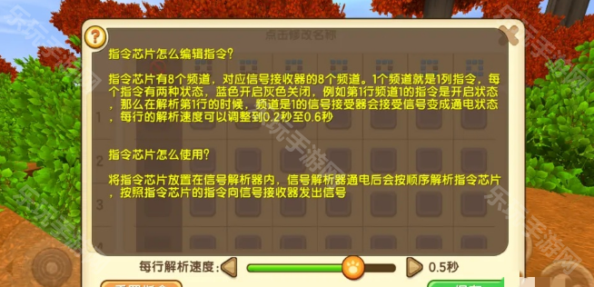 《迷你世界》指令芯片怎么用